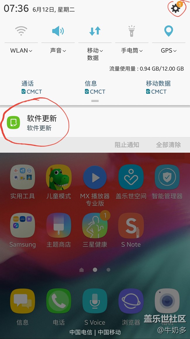 萬能的機(jī)友，求助如何去掉軟件更新的通知