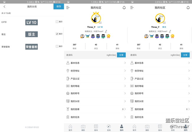 新版社區(qū)上線！全新等級(jí)體系等你開啟