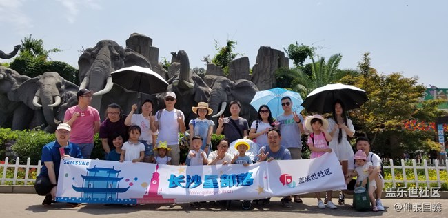 【回顧】長(zhǎng)沙星部落游玩活動(dòng)—《長(zhǎng)沙生態(tài)動(dòng)物園》 【回顧】長(zhǎng)沙星部落游玩活動(dòng)—《長(zhǎng)沙生態(tài)動(dòng)物園》