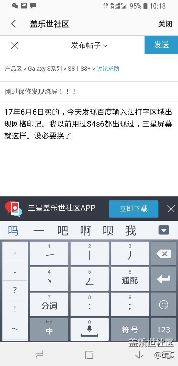 剛過(guò)保修發(fā)現(xiàn)燒屏！??！