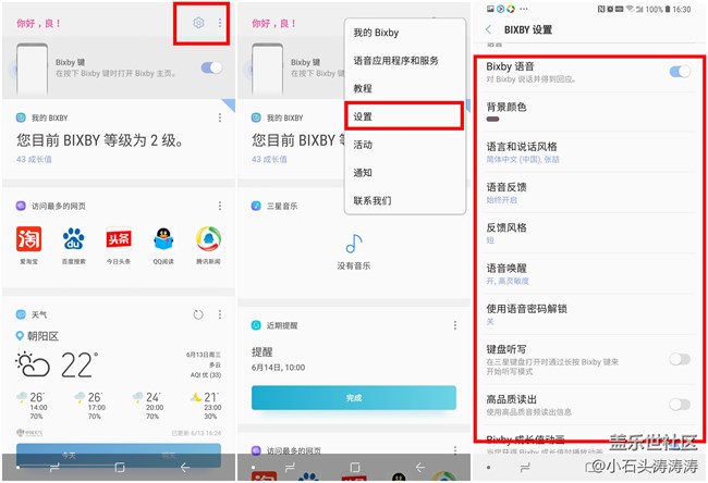 三星Glalaxy A9 Star Bixby語音使用體驗