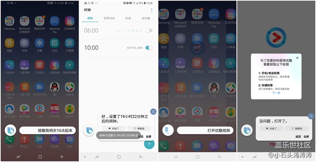 三星Glalaxy A9 Star Bixby語音使用體驗