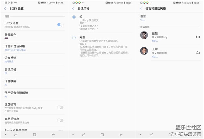 三星Glalaxy A9 Star Bixby語音使用體驗
