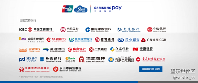 SamsungPay 又增加兩家地方性金融機(jī)構(gòu)