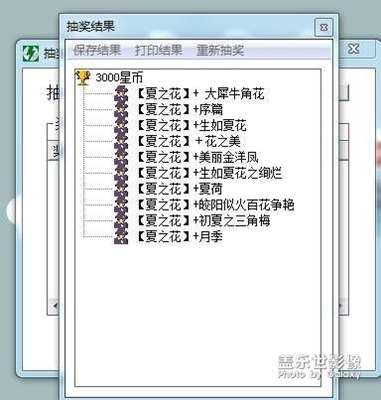 55期拍吧周賽抽獎(jiǎng)結(jié)果