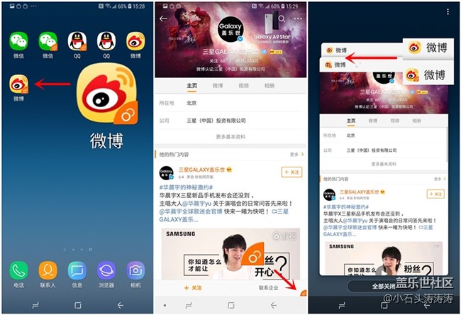 三星Glalxy A9 Star Lite 應(yīng)用分身 了解一下