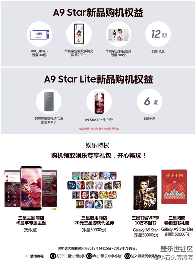 前后2400萬(wàn)AI純粹美拍 Galaxy A9 Star新品首銷