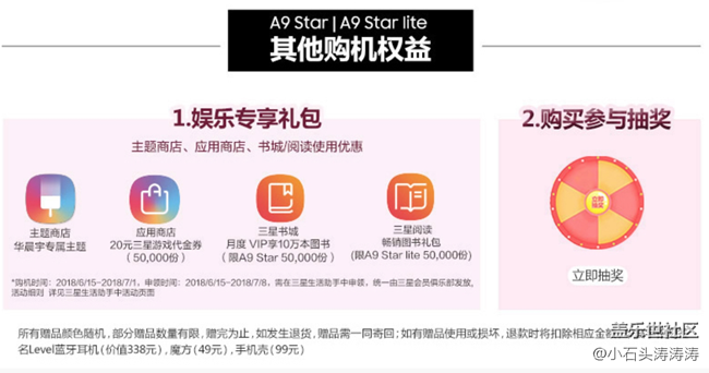 前后2400萬(wàn)AI純粹美拍 Galaxy A9 Star新品首銷