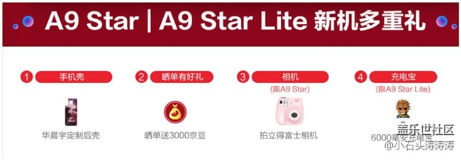 前后2400萬(wàn)AI純粹美拍 Galaxy A9 Star新品首銷