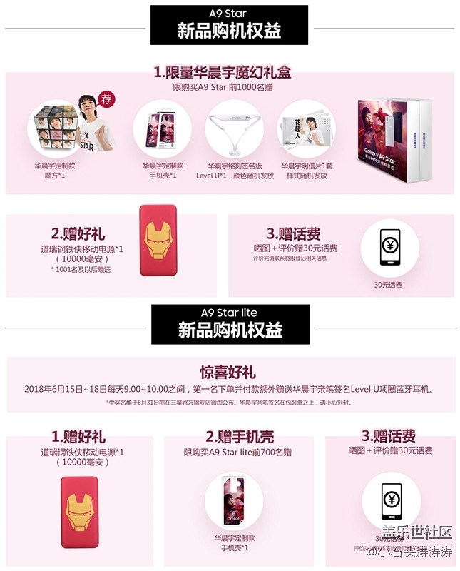 前后2400萬(wàn)AI純粹美拍 Galaxy A9 Star新品首銷