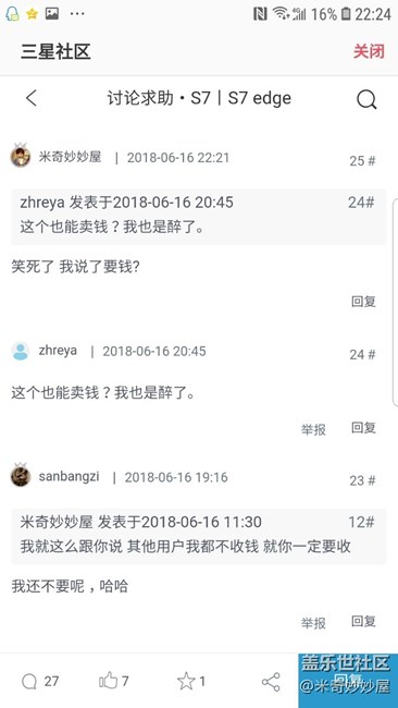 再次申明 我的內(nèi)測包 不需要任何費(fèi)用!請?jiān)熘{者滾