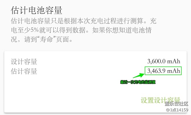 厲害了8.0，電池容量大漲！