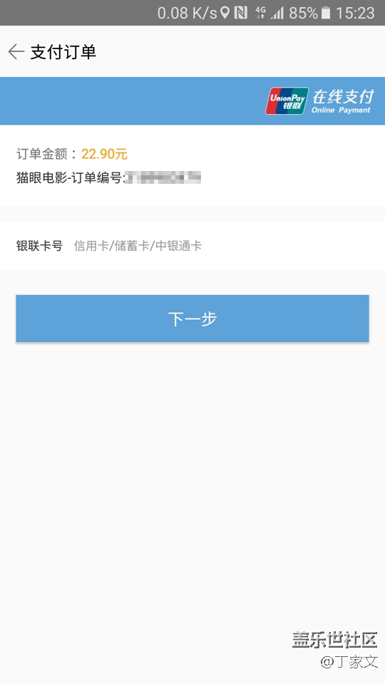 格瓦拉生活支付交流