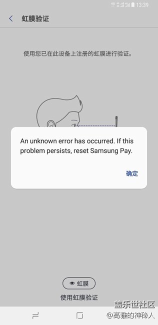 s9+更新三星pay有問(wèn)題