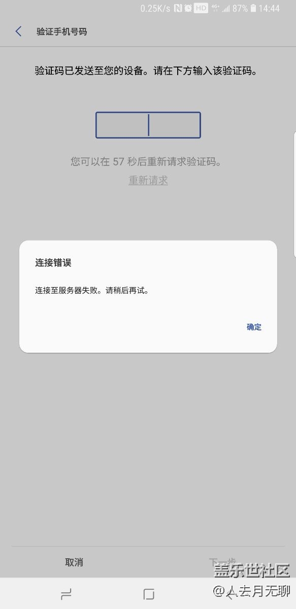 Samsung pay 添加不了吉林通？？？