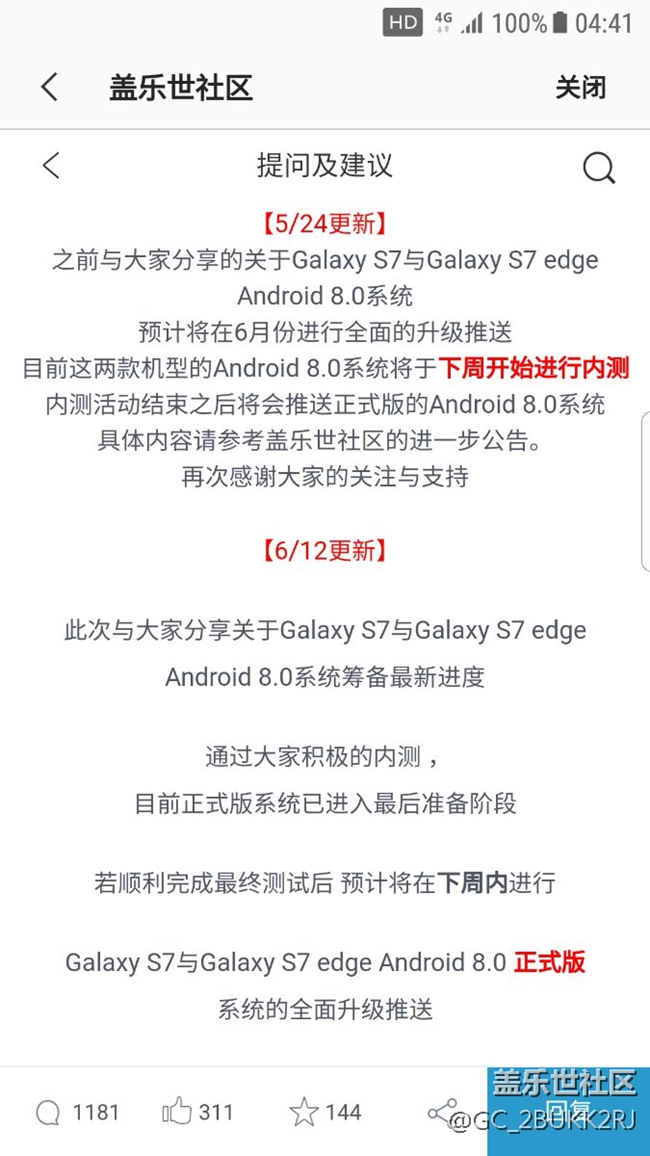 七姨用戶 別著急 這周會(huì)推送 8.0