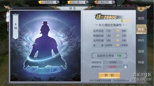 突破束縛戰(zhàn)力飆升 《天生不凡》轉(zhuǎn)生系統(tǒng)解析