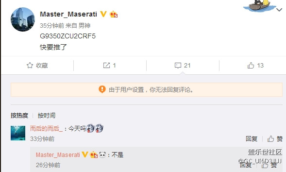 S7E更新時(shí)間