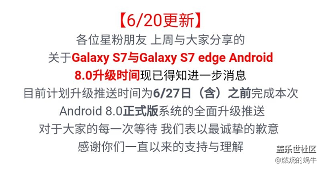 最新公告“27日之前完成全面推送“