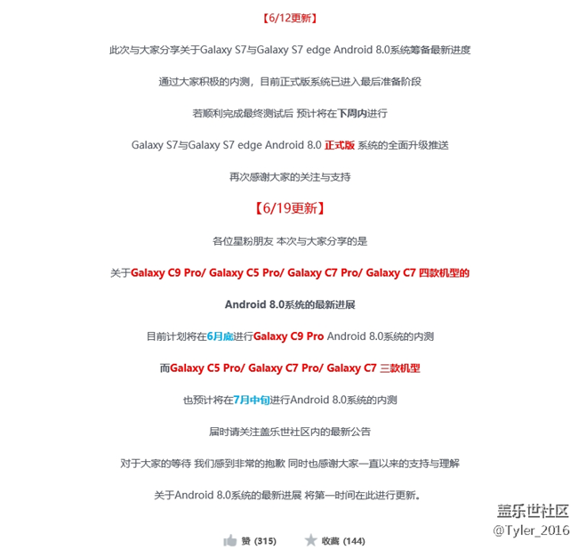 看來本周S7/E升8.0是妥妥的了,其它機(jī)型隨后...