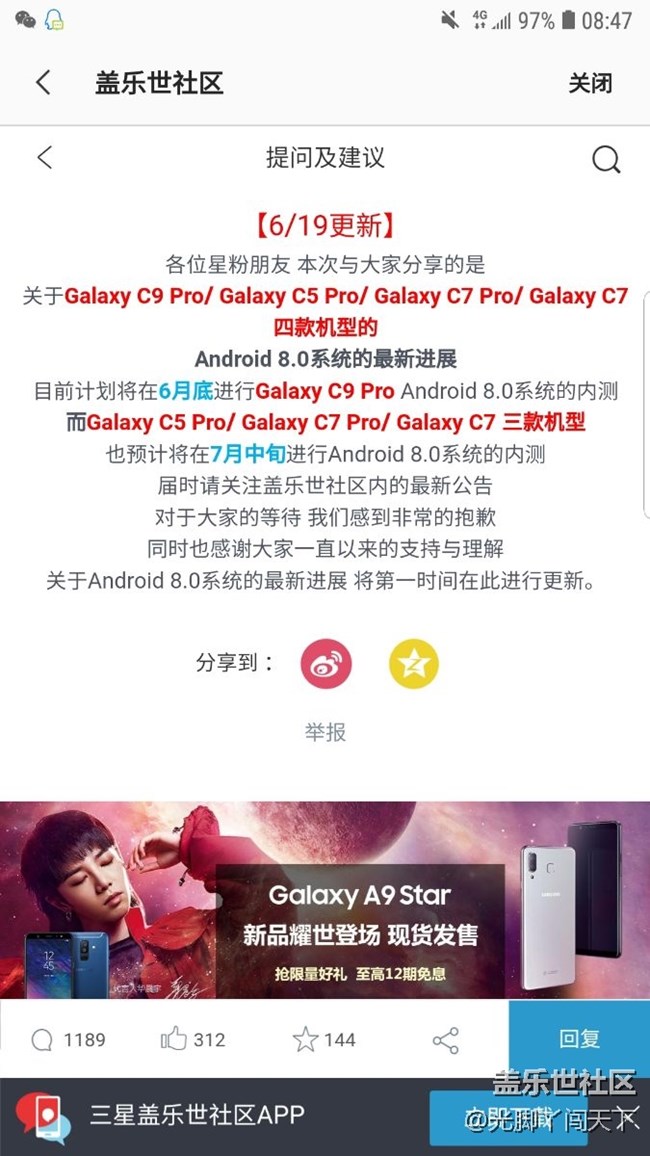 s7的8.0