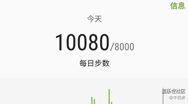 健康步數(shù)顯示不全，求解