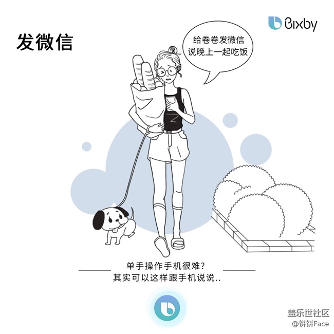 【Bixby語音習慣養(yǎng)成記】辦事兒之前說一句讓你事半功倍