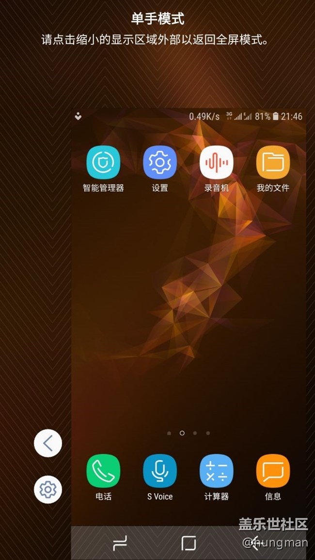 S7添加虛擬按鍵功能怎么樣