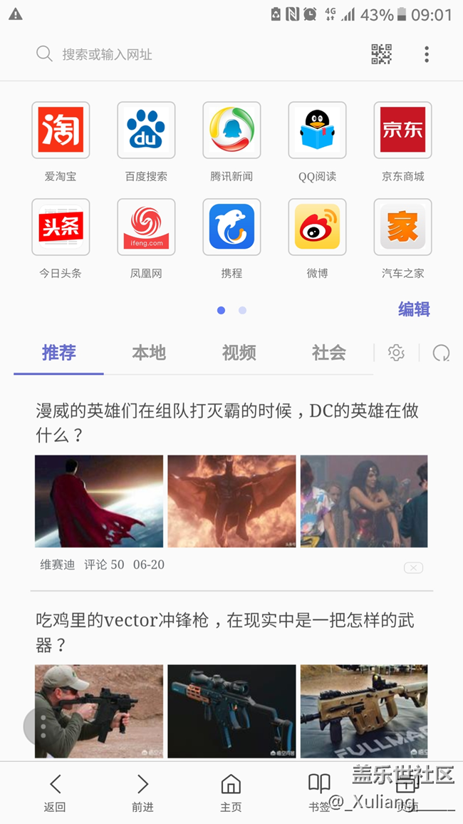 瀏覽器升完級就成這樣了，強迫癥的我很難受