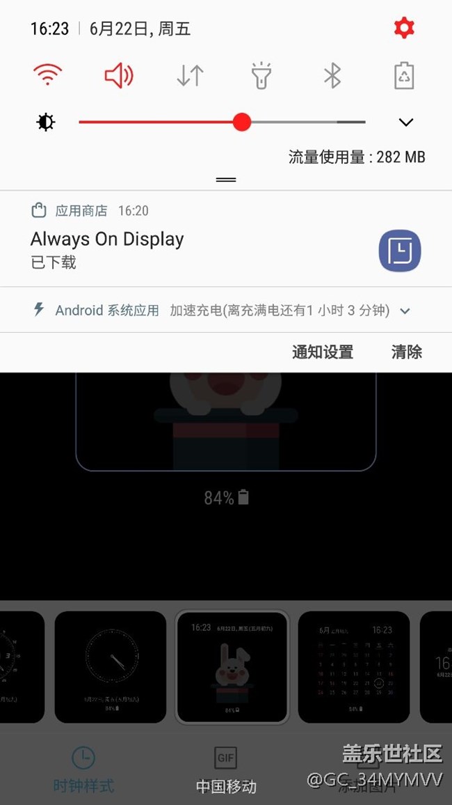 息屏提醒更新了？
