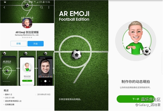 【獎品已下發(fā)】制作足球版風格動態(tài)萌拍，贏取50元京東卡！