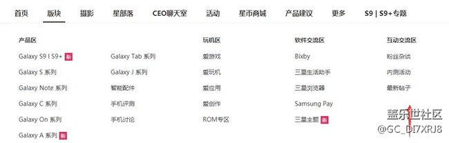 明明有社區(qū)活動這個版塊,卻藏起來了