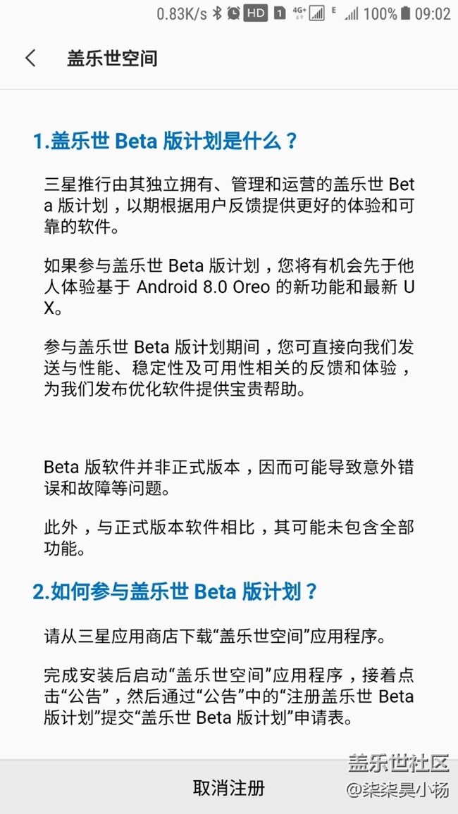 這就算搶到內(nèi)測名額了么？
