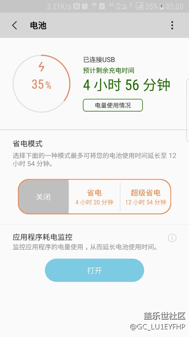 充電65%需要5小時