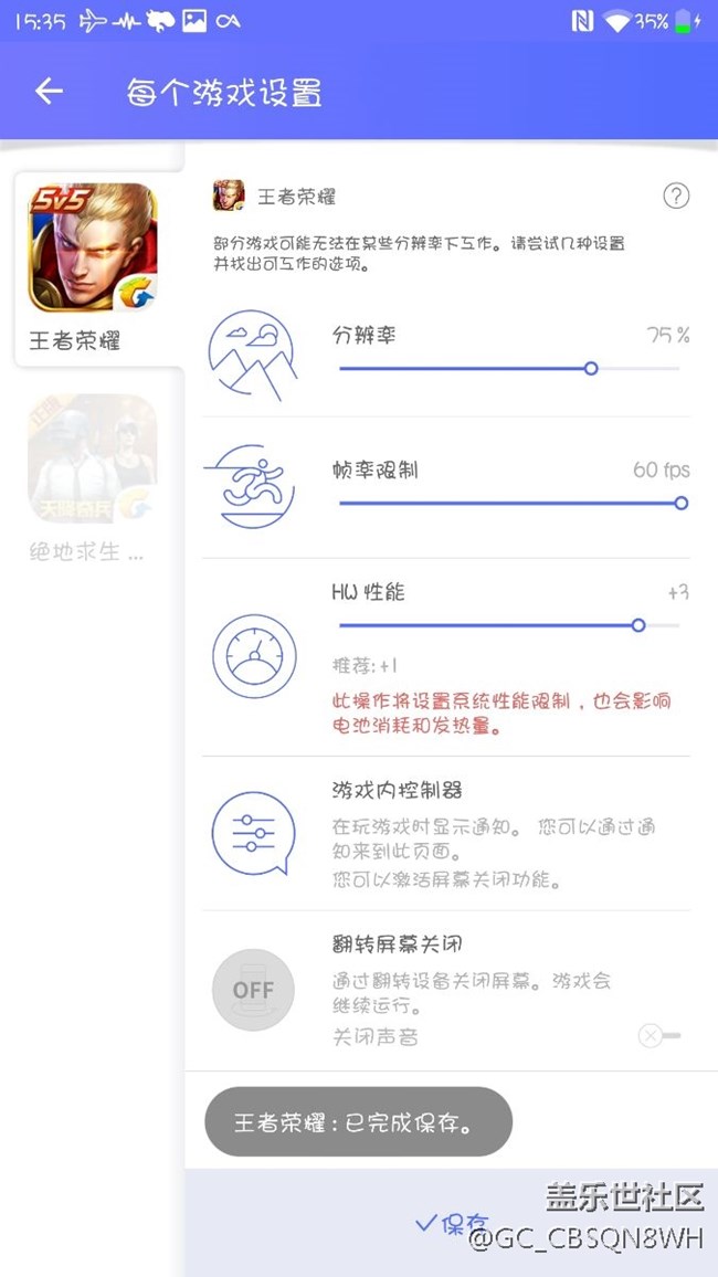 簡(jiǎn)單幾步鎖核 王者輕松高幀不掉幀
