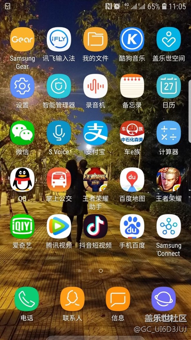 更新完了，圖標(biāo)看著舒服