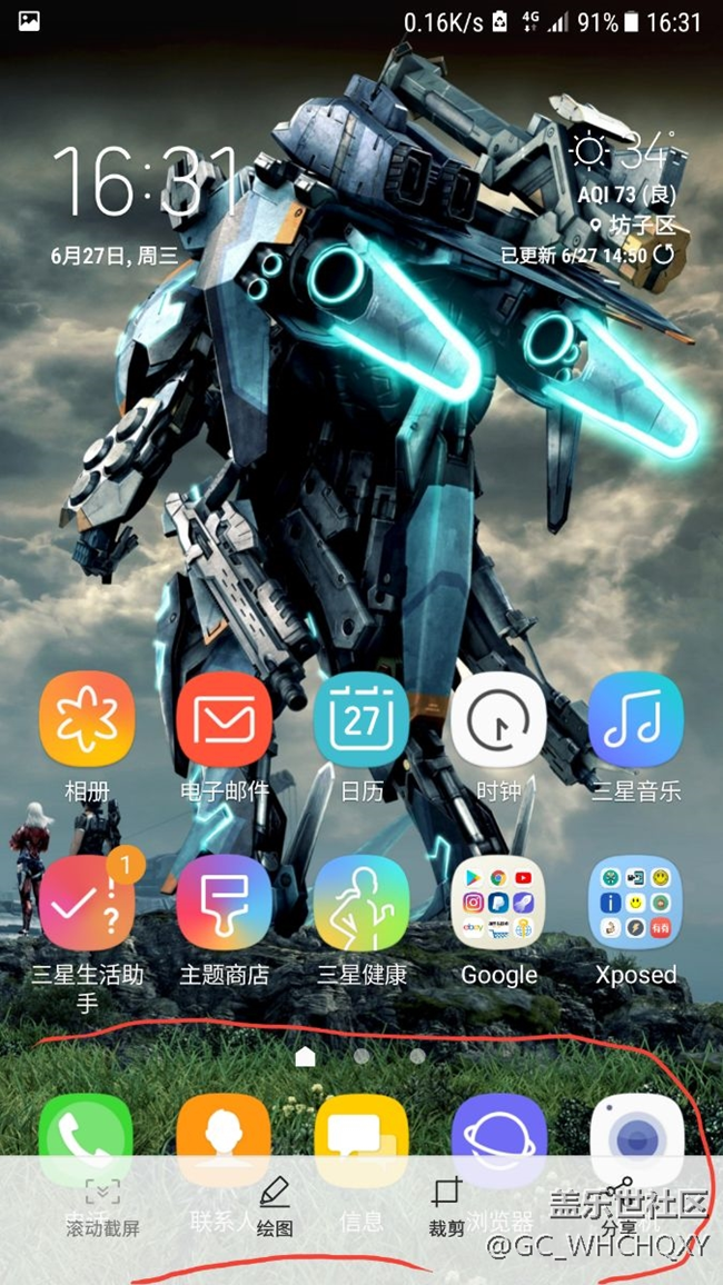 關于大家的智能截屏