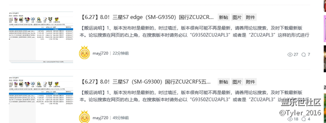 蓋樂世社區(qū)ROM區(qū) 已放出8.0五件套.