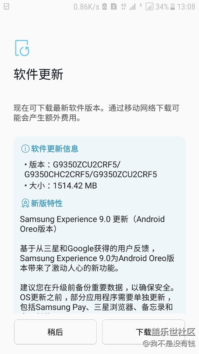 正在下載更新中ing...