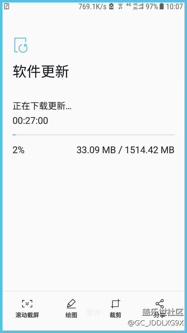 剛剛九點(diǎn)多收到的更新安卓8.0發(fā)熱感人啊