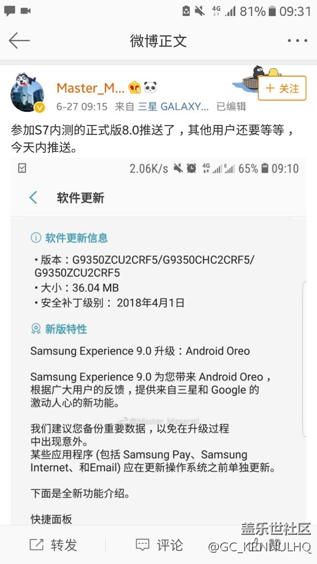 沒參加內(nèi)測的估計中午前后，下午4點左右推送