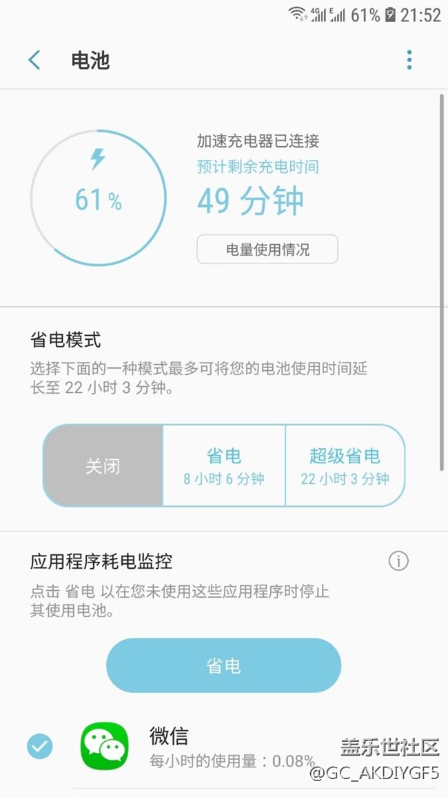 充電感覺變慢了