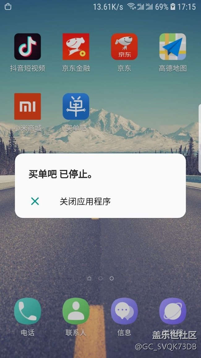 買單吧無(wú)法運(yùn)行