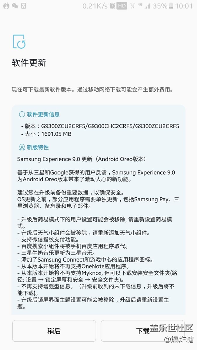 正式版真的來了，速度更新