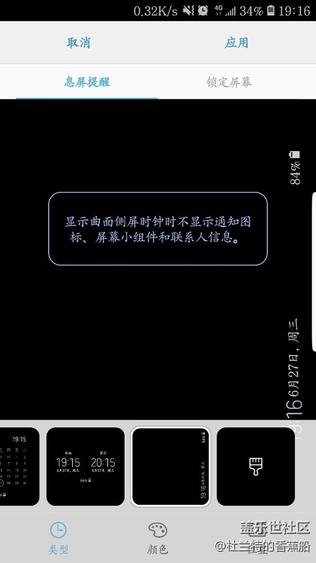 側(cè)屏?xí)r鐘