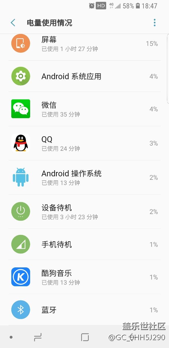 國行s8安卓8.0系統(tǒng)出門就得找地方充電