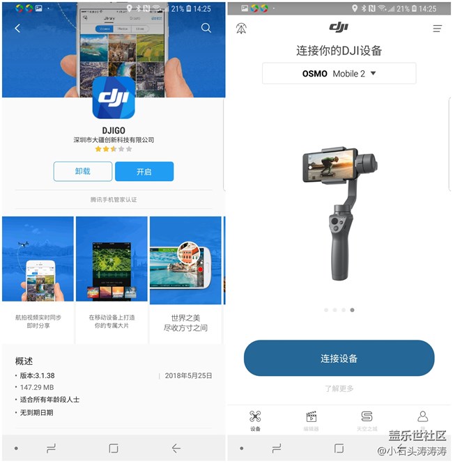 搭配三星Galaxy S9利器 大疆OSMO Mobile 2使用體驗(yàn)