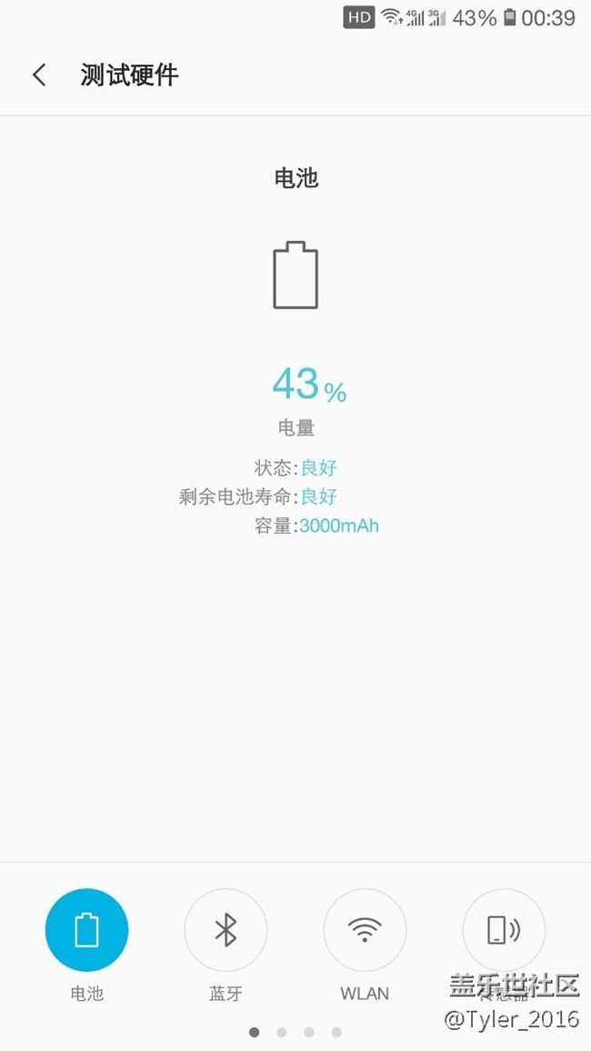 電池顯示良好……
