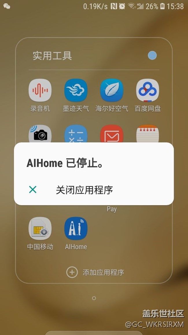 升級8.0后軟件閃退