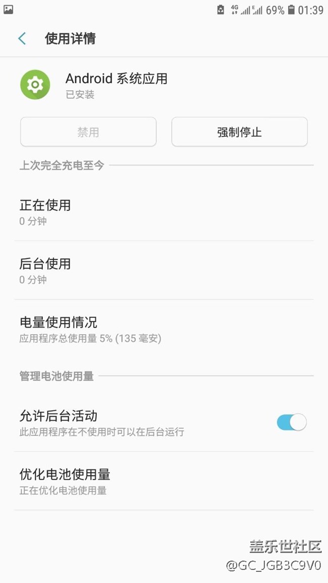 s7更新8.0 有個問題